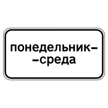 �������� ���� 8.5.3 ���� ������ (������ 0,8 ��, I ����������: 300�600 ��, �/� ������: ��� � ����������)
