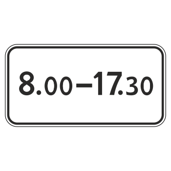 Дорожный знак 8.5.4 «Время действия» (металл 0,8 мм, III типоразмер: 450х900 мм, С/О пленка: тип А коммерческая)