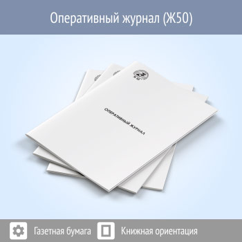 ����������� ������ (48 ���., �50)