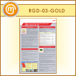 ����� �������� ��������� �������� ���������� ���� � ������� �� � �ѻ (RGD-03-GOLD)