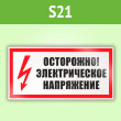 ���� (������) ����������. ������������� ����������, S21 (������, 300�150 ��)